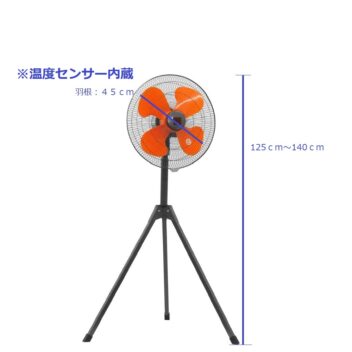 工業用大型扇 45cm 樹脂羽根 自動首振り 三脚式 工業扇 業務用 床置き 工場 扇風機